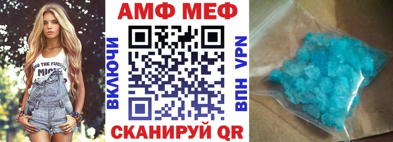 АМФЕТАМИН 98%  купить  сайты  блэк спрут зеркало  Валдай 