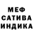 МЕТАМФЕТАМИН кристалл Nolia Brito
