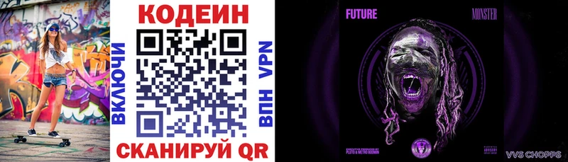 darknet какой сайт  Валдай  Кодеиновый сироп Lean Purple Drank 